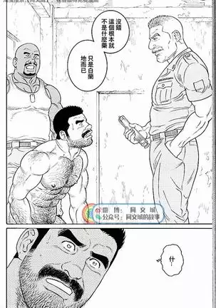 Kimi yo Shiru ya Minami no Goku Ch. 31-45