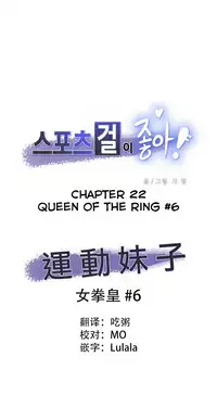 [﻿Chance, Kamang] Sports Girl ch.1-23[Chinese]