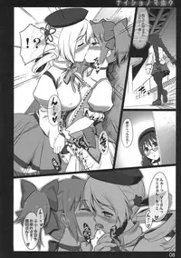 (COMIC1☆5) [Shimoyakedou (Ouma Tokiichi)] Naisho no Mahou (Puella Magi Madoka Magica)