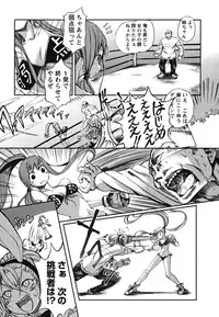 [Maybe] Matsugaoka Angels