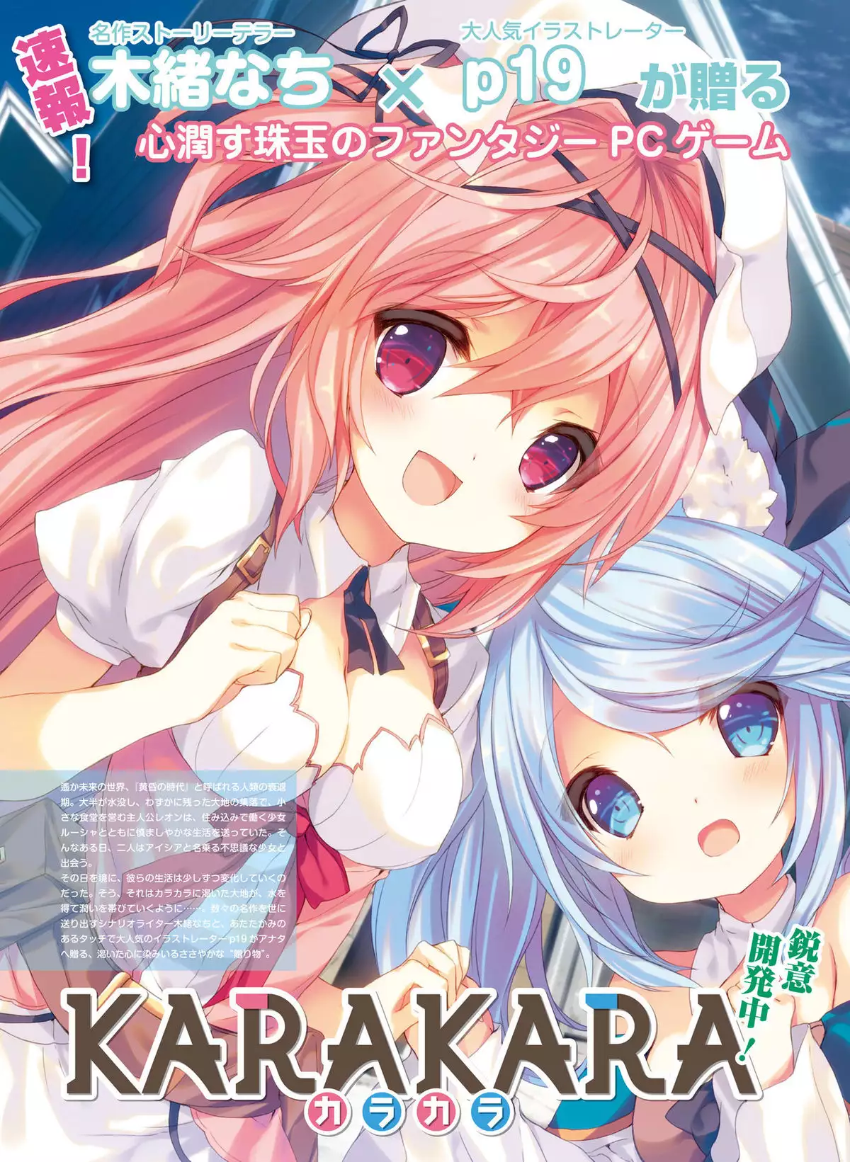 Dengeki Moeoh 2016-04