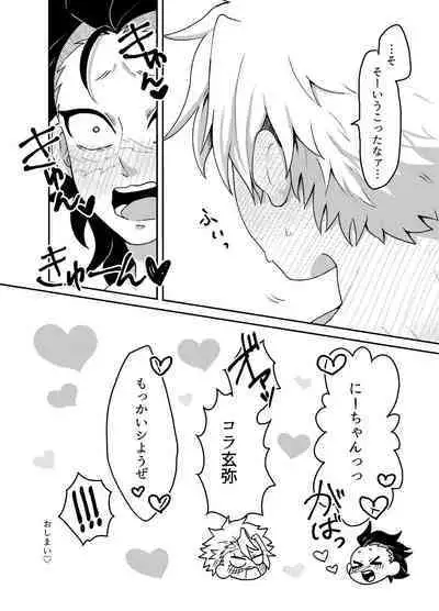 Nii-chan! Oretachi Kyoudai da yo ne!?