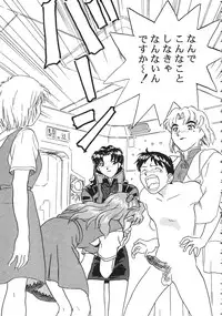 [Anthology] The Henreikai (Evangelion)