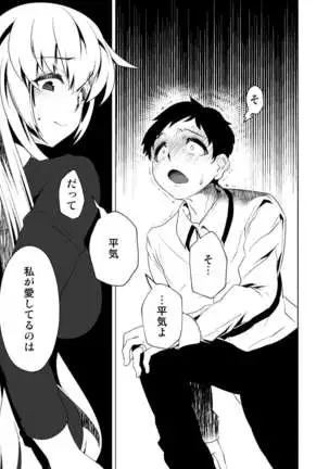 Hanayome no Koufuku ~Kago no Tobira ga Hiraku Toki~