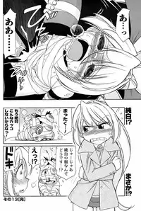 Men's Young Special IKAZUCHI 2009-03 Vol. 09