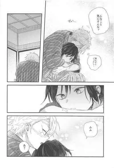 Nakayoshi Dekirukana?