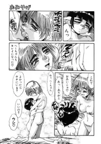 [Ajisu Abeba] Mugamutyuu