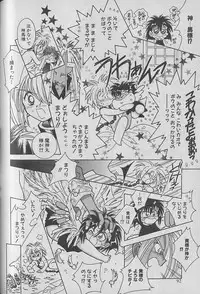 [Kurumigi Kurumi] Onegai!! Majinsama