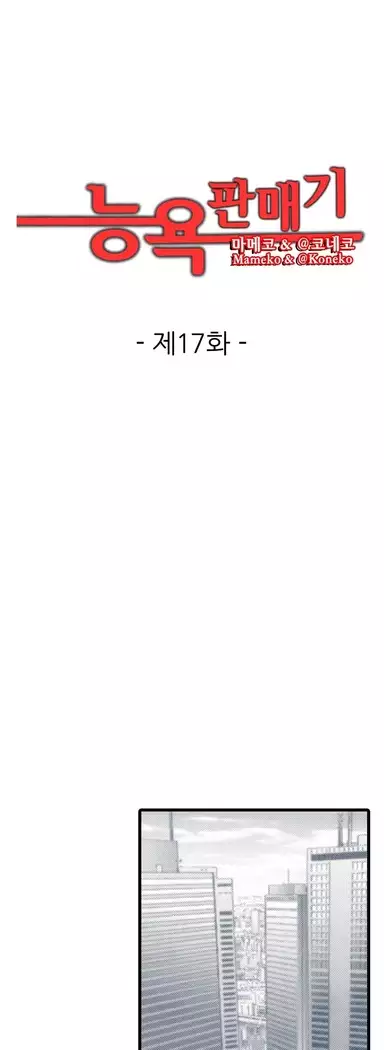 Shameful vending machine Ch.1-42