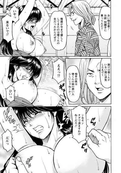 [Hoshino Ryuichi] BLACK HISTORY ~Kesenai Kioku~ [Digital]