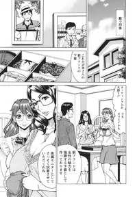 [Makibe Kataru] Inetsu no Oyako