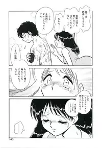 [Keno Yantarou] Ikenai Ko to Shite