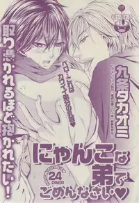 BOY'S ピアス 2014-07