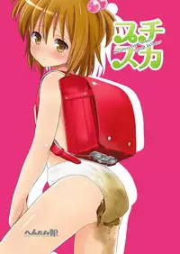 [HENTAI MUSUME (Nezu Meta)] Putit-Scat 7 [Digital]