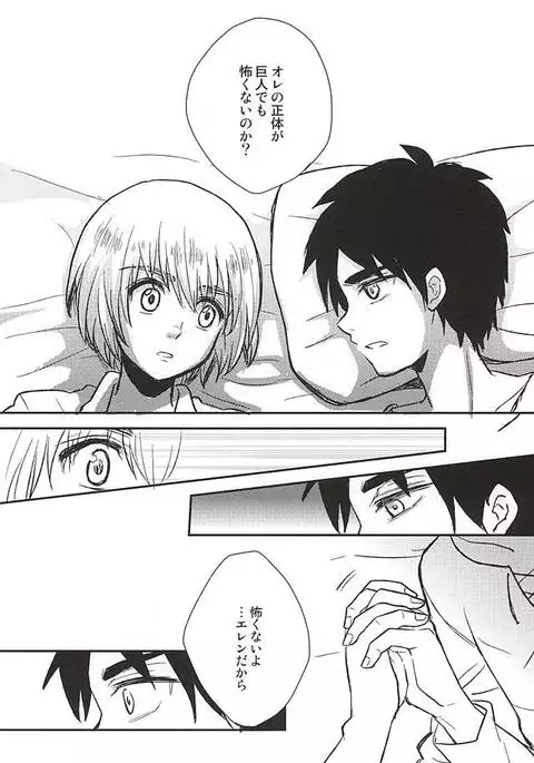 Kimi no Hitomi de Miru Sekai