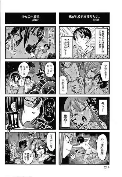 [7zu7] Kogareru Kimi o Shiboritai.