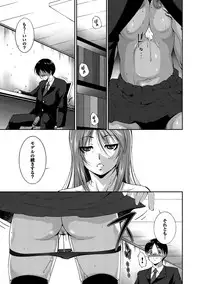 [Touma Itsuki] Midara na Ana [Digital]