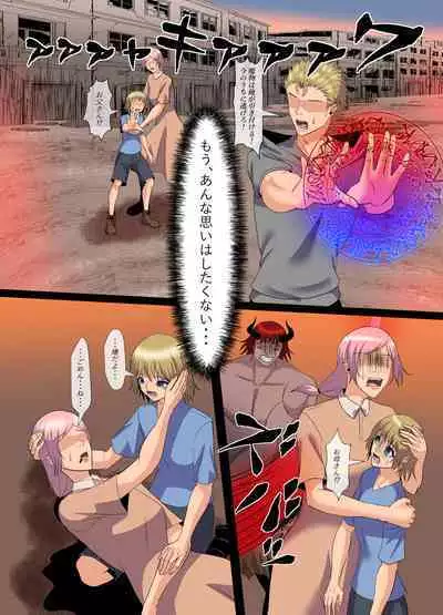 "Seme"zuki na "Uke"tsukejou-san