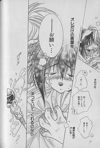 [Kurumigi Kurumi] Onegai!! Majinsama