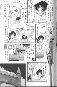 [Komura Saki] Akaki Yami no Iro