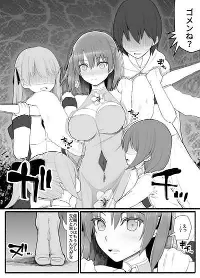 Mahou Shoujo VS Inma Seibutsu 12