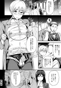 [Sugar Milk] My Sweet Mistress