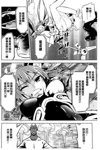 [Yanagihara Mitsuki] Haiboku Shoujo [Chinese]