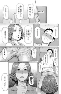 [Takasugi Kou] Madam Palace Ch.1-7