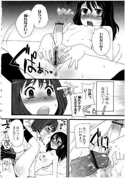 Futanarikko no Sekai 3