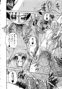 COMIC AUN 2005-05 Vol. 108