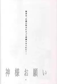 [Goendama] Kamisama Onegai (Yu-gi-oh)