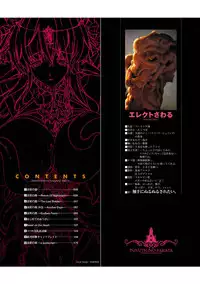 [Erect Sawaru] Injyutsu no Yakata - Residence of Obscene Art [English] [desudesu]