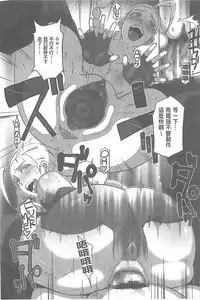 [Butcha-U] The Sex Sweepers [Chinese] [黑暗掃圖]