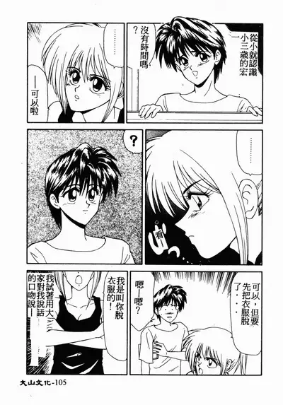 Ikoma Ippei NEXT!! Bishoujo Lolita Hen