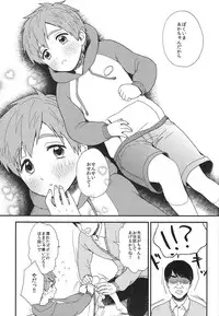 (Renai Shachuation) [Ziploc (Kugi)] Onii-chan ni Naritakunai Yamai (Free!)