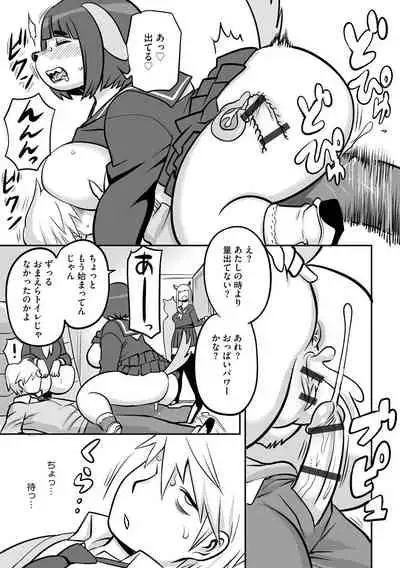 Cyberia ManiaEX Jingai Musume Harmony Vol. 2