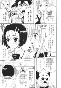 (SC35) [St. Rio (Kitty)] ToLOVE Ryu 3 (To LOVE-ru)