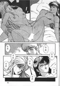 [METAL (COLIN)] C's SILENT (Oh My Goddess!, Silent Mobius, Maison Ikkoku)