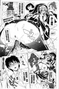 [Tokie Hirohito] Kyuuai Vector [Chinese]