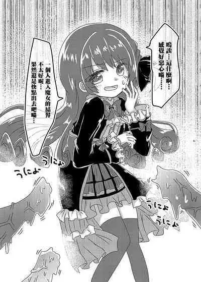 Mahou Shoujo BAD END Goudou - Magical Girl BADEND Anthology