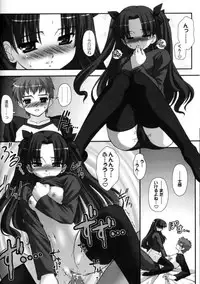 (SC24) [ARE. (Harukaze do-jin)] Spiritual Heart (Fate/stay night)