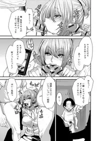 [Ooshima Ryou] Torikae Appli [Digital]