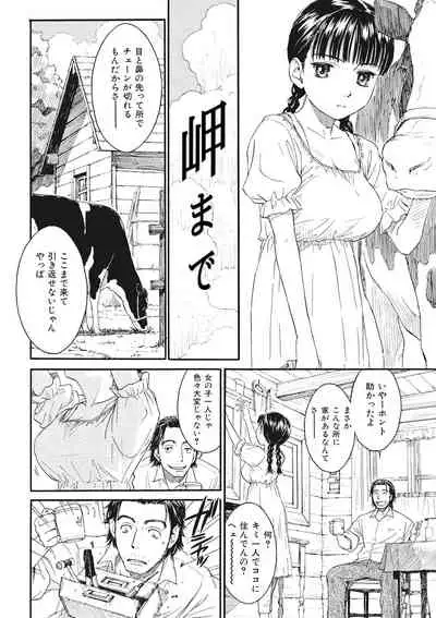 [Naruko Hanaharu] Shoujo Material [Digital]