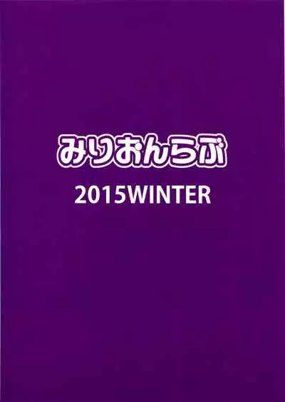 Perfect Lesson 5 Idol Haisetsu Stage