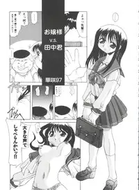 [Anthology] Doll's Game 3 (Various)