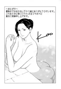 [Takasugi Kou] Shinmurou Kitan