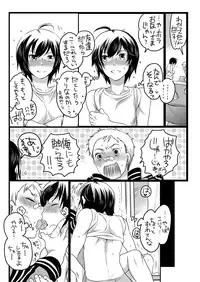 Kou-sama no Tadashii Kazoku Keikaku (Persona 4)