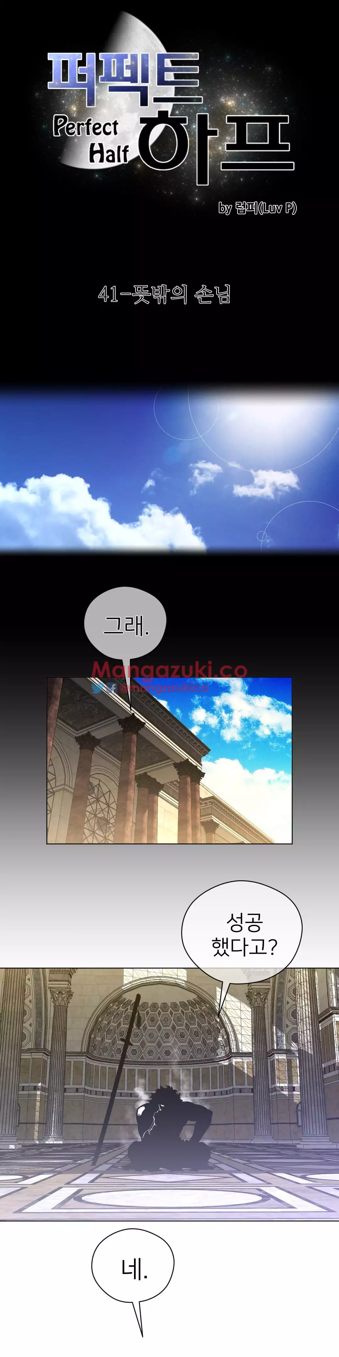 Perfect Half Ch.1-44