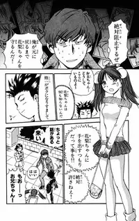 [THE SEIJI] Karin to. 1