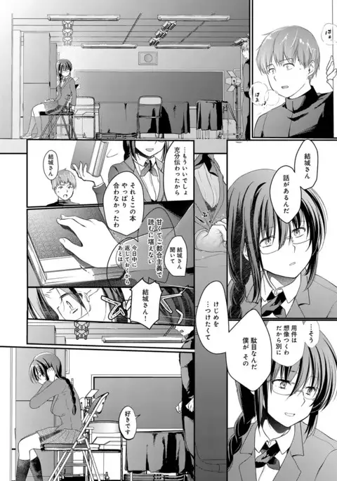 COMIC Anthurium 2016-11